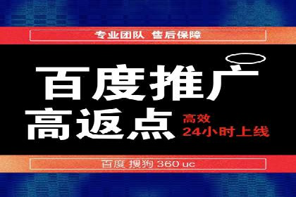 百度推广费用标准解读及实战应用