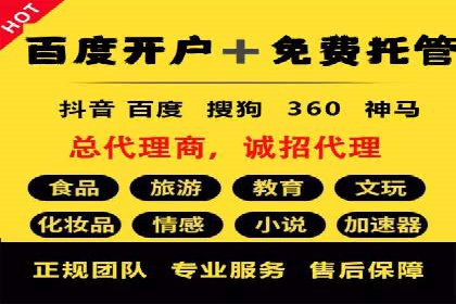 如何在短时间内完成网络推广开户？看这里！
